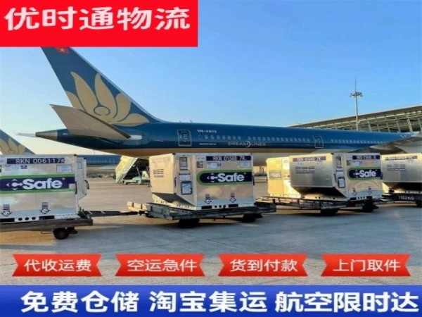 西双版纳州到意大利空运加急专线